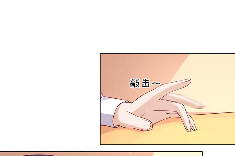逝世-蜜桃小情人之烈爱知夏-云端漫画（第2张）