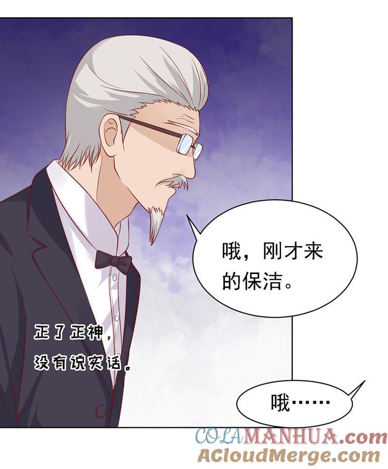 逝世-蜜桃小情人之烈爱知夏-云端漫画（第9张）