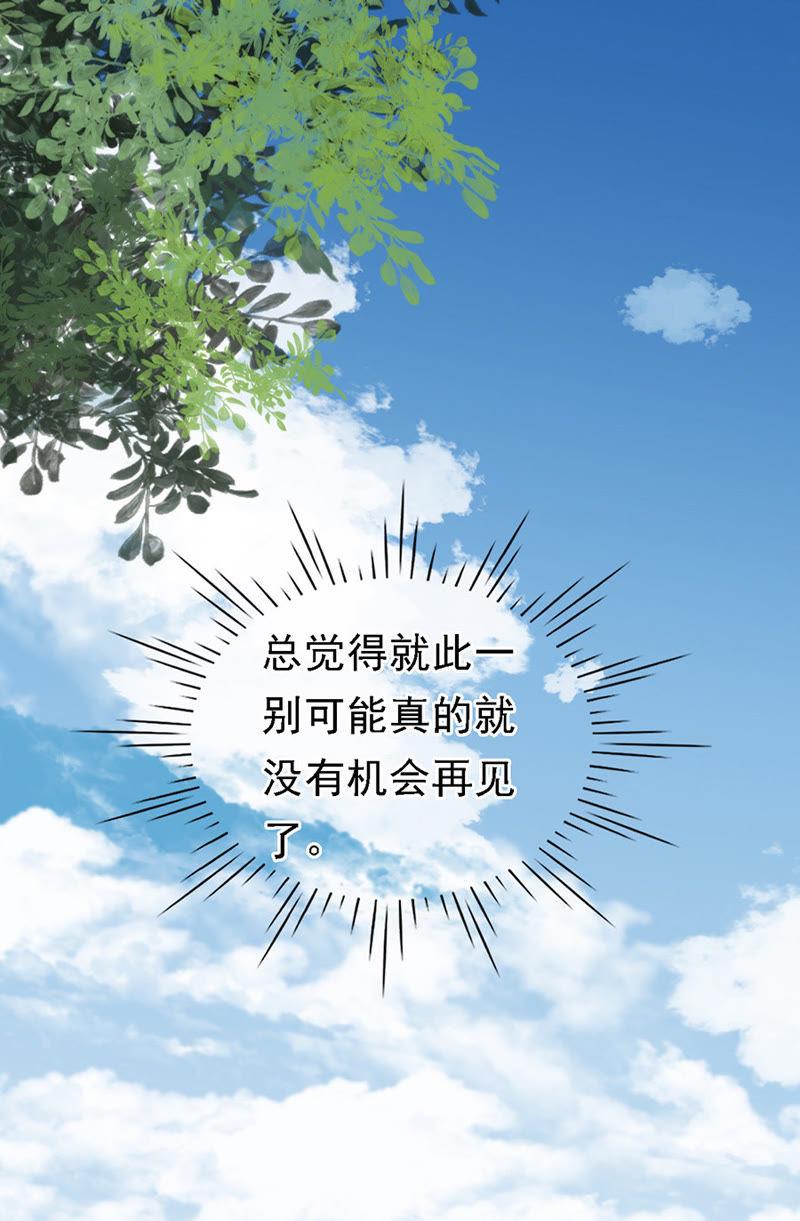 逝世-蜜桃小情人之烈爱知夏-云端漫画（第10张）