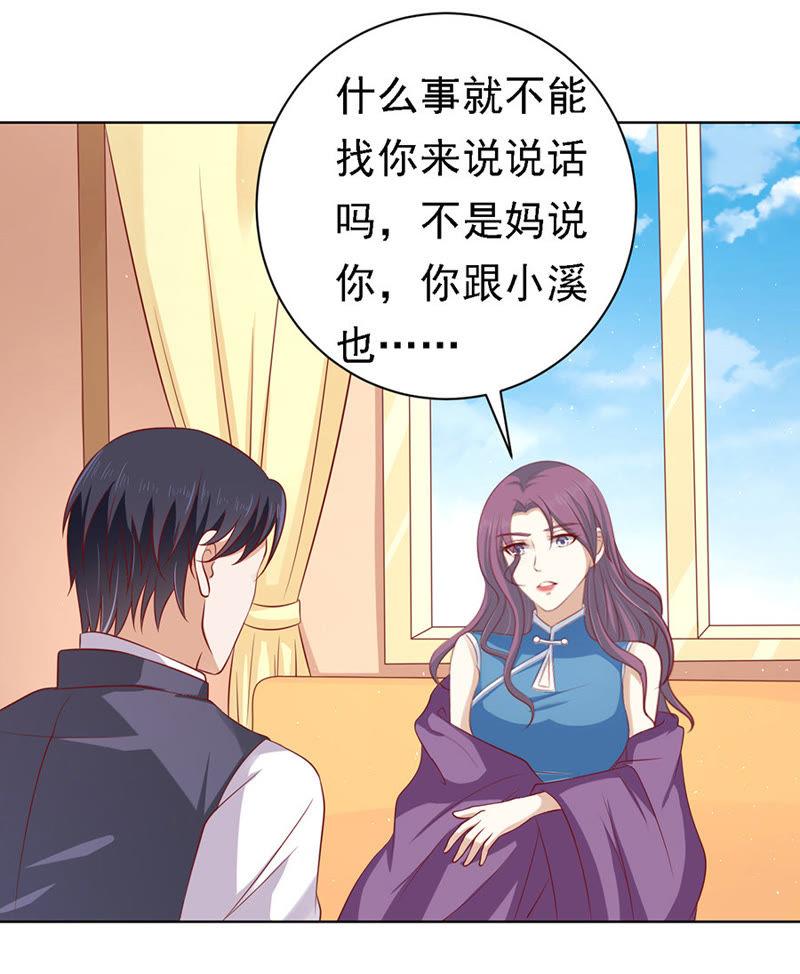 逝世-蜜桃小情人之烈爱知夏-云端漫画（第4张）