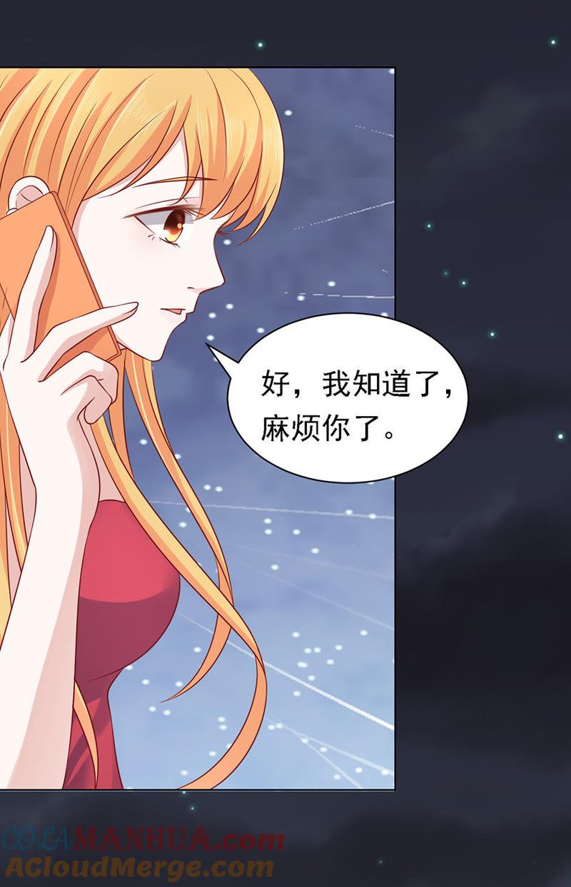 逝世-蜜桃小情人之烈爱知夏-云端漫画（第21张）