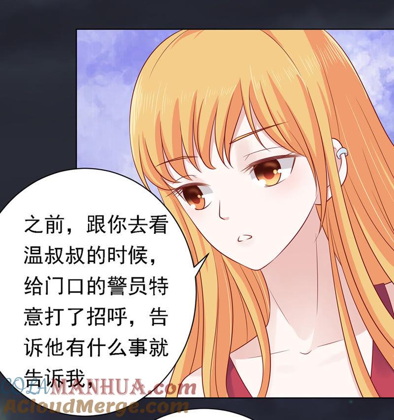 逝世-蜜桃小情人之烈爱知夏-云端漫画（第27张）