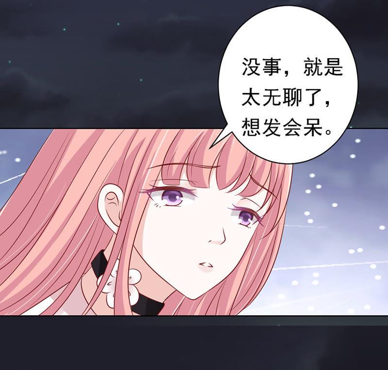 逝世-蜜桃小情人之烈爱知夏-云端漫画（第24张）