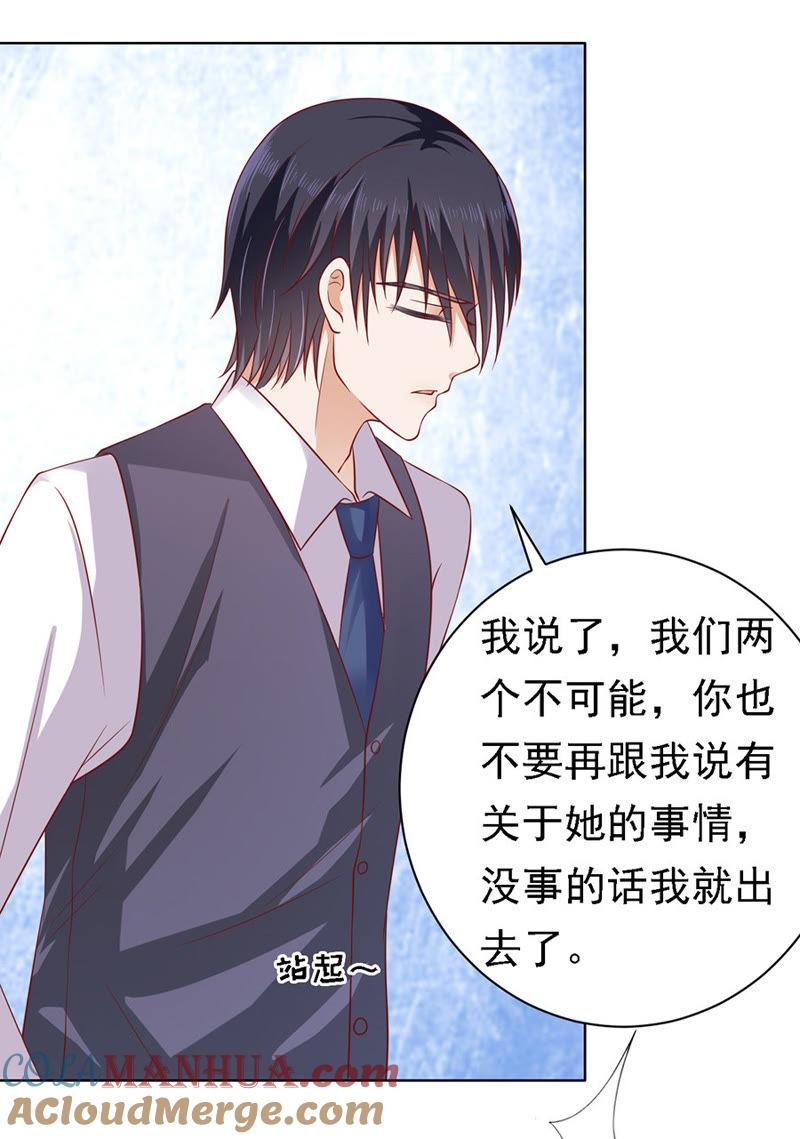 逝世-蜜桃小情人之烈爱知夏-云端漫画（第5张）