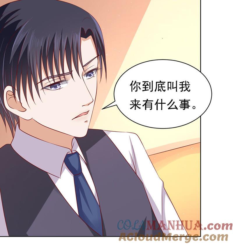 逝世-蜜桃小情人之烈爱知夏-云端漫画（第3张）
