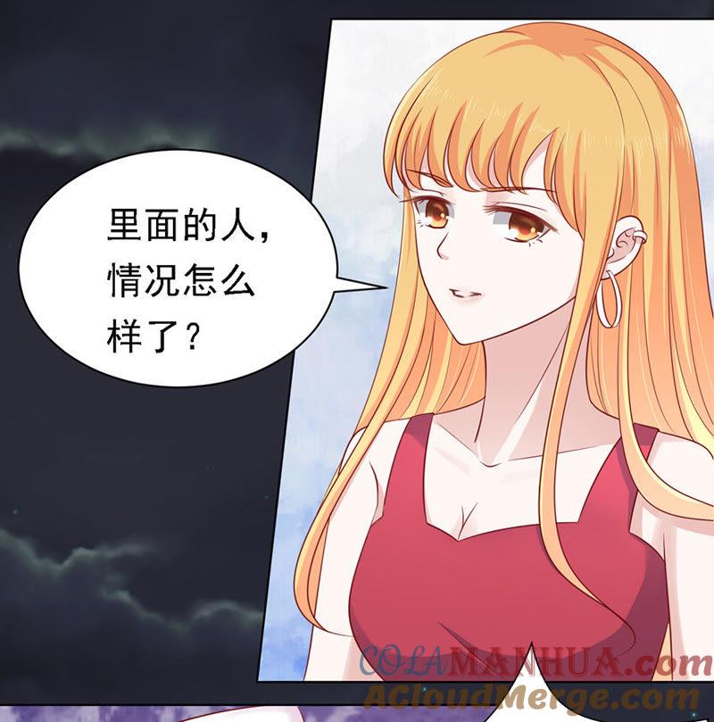 逝世（2）-蜜桃小情人之烈爱知夏-云端漫画（第9张）