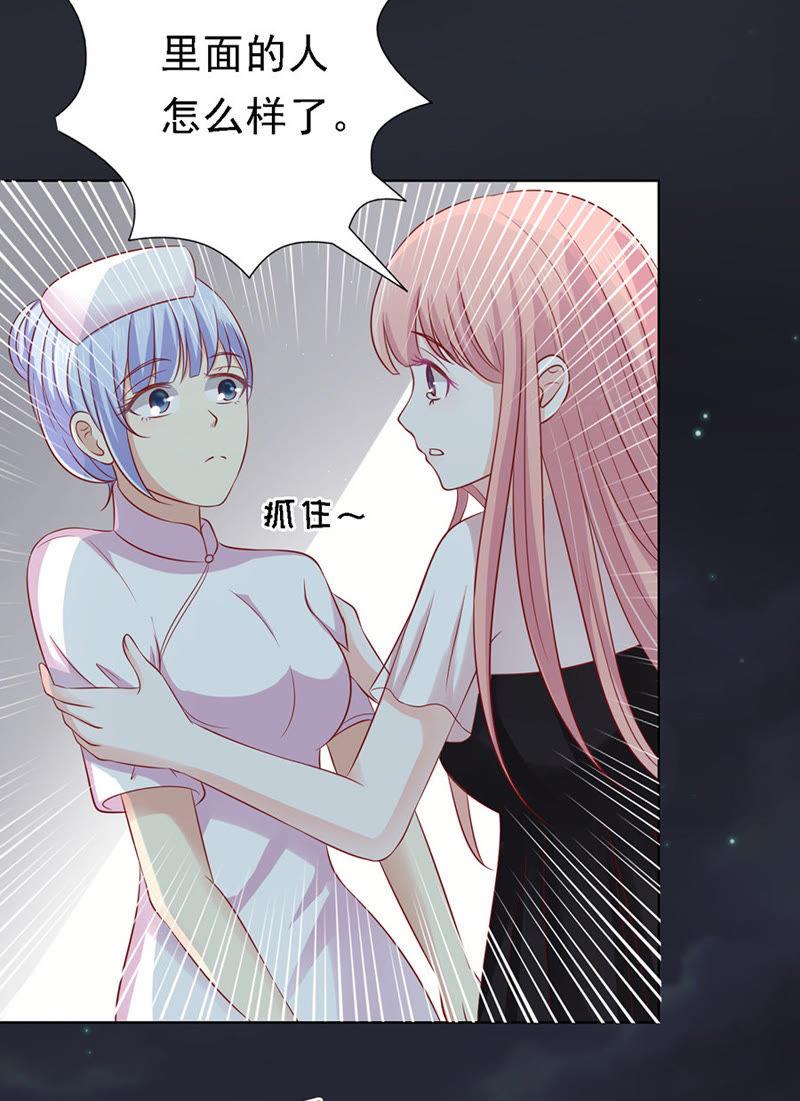 逝世（2）-蜜桃小情人之烈爱知夏-云端漫画（第6张）