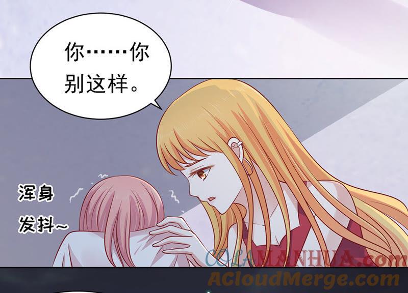 逝世（2）-蜜桃小情人之烈爱知夏-云端漫画（第15张）