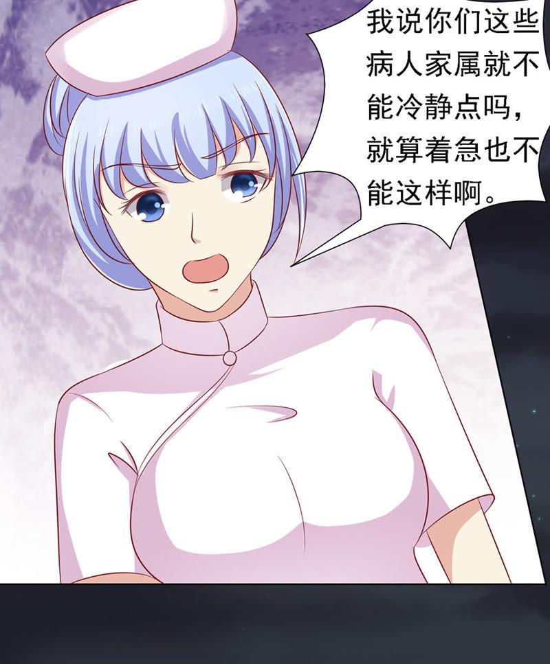 逝世（2）-蜜桃小情人之烈爱知夏-云端漫画（第10张）