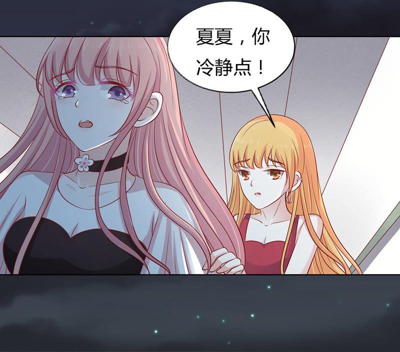 逝世（2）-蜜桃小情人之烈爱知夏-云端漫画（第8张）