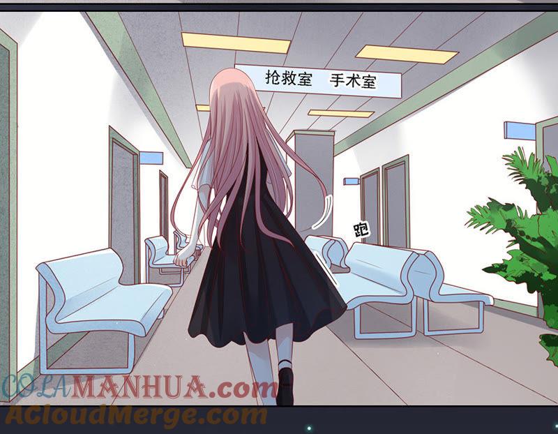 逝世（2）-蜜桃小情人之烈爱知夏-云端漫画（第3张）