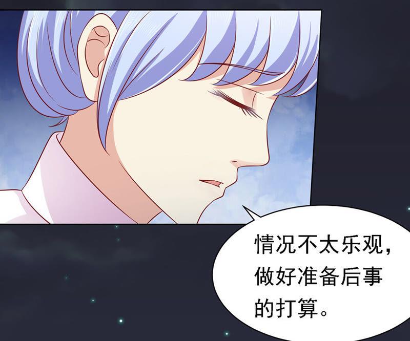 逝世（2）-蜜桃小情人之烈爱知夏-云端漫画（第12张）