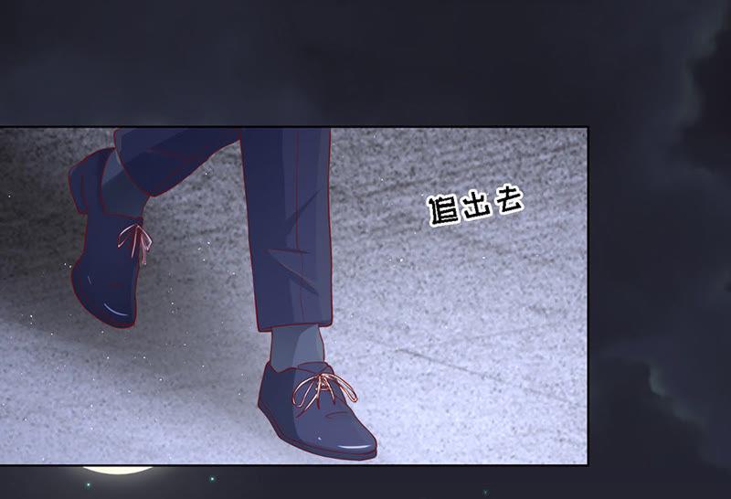 逝世（3）-蜜桃小情人之烈爱知夏-云端漫画（第18张）