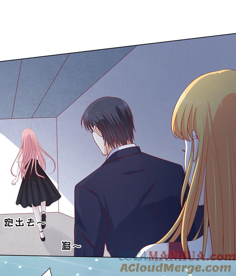 逝世（3）-蜜桃小情人之烈爱知夏-云端漫画（第13张）