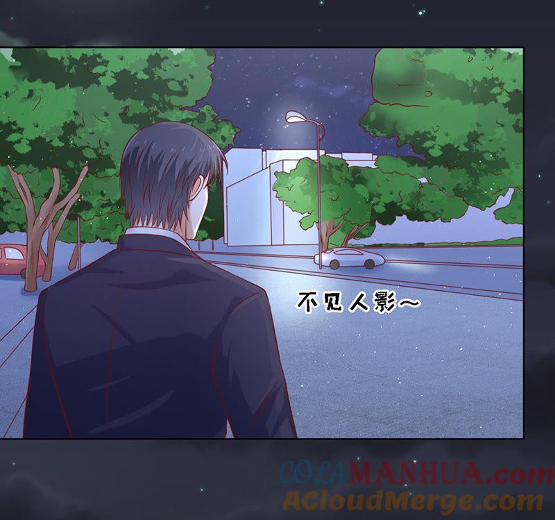 逝世（3）-蜜桃小情人之烈爱知夏-云端漫画（第19张）