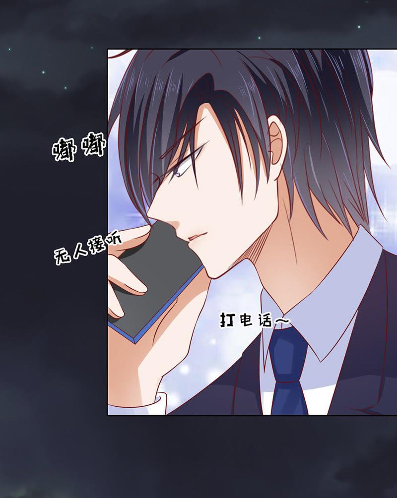 逝世（3）-蜜桃小情人之烈爱知夏-云端漫画（第20张）