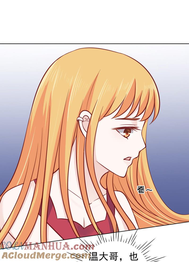 逝世（3）-蜜桃小情人之烈爱知夏-云端漫画（第15张）