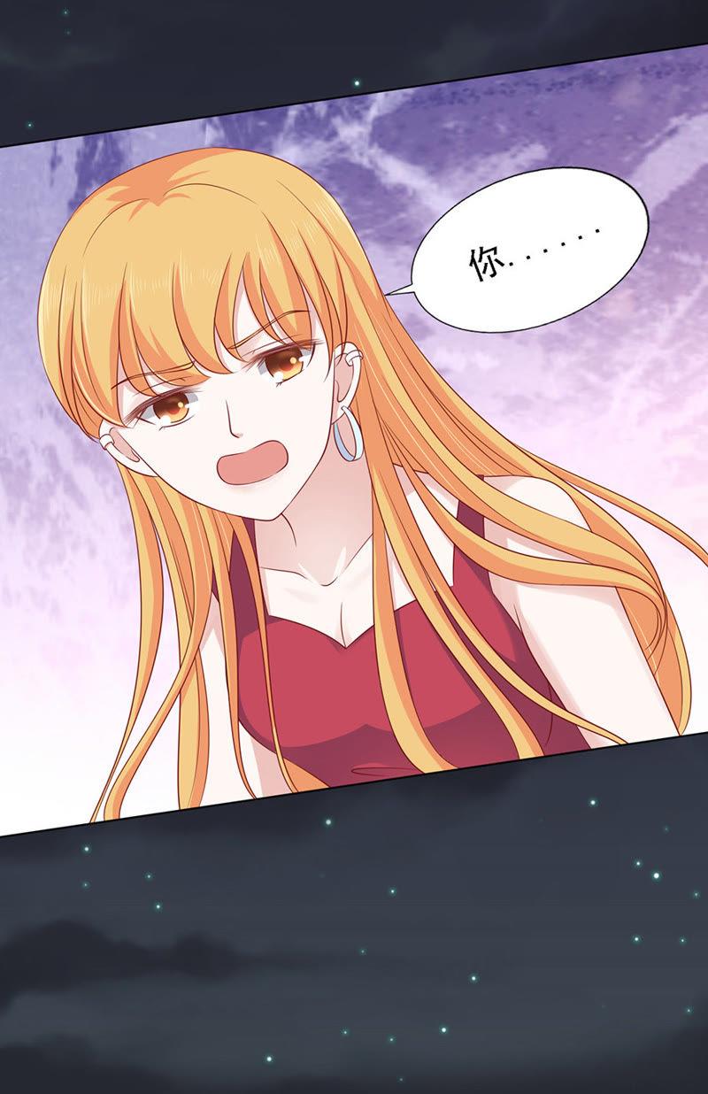 逝世（3）-蜜桃小情人之烈爱知夏-云端漫画（第4张）
