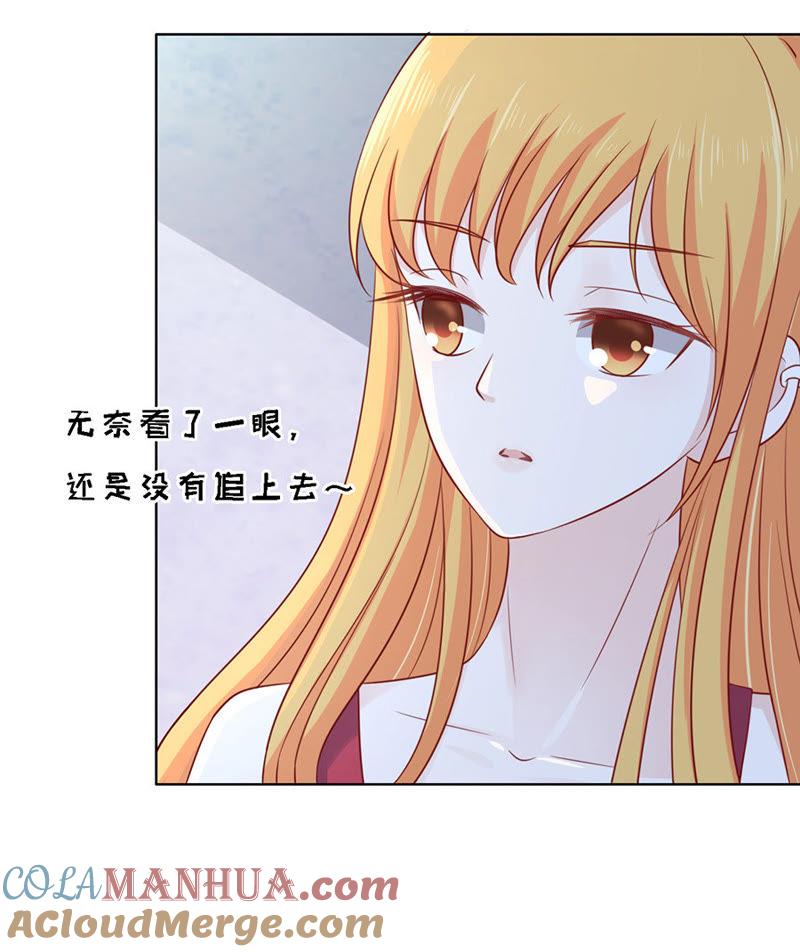 逝世（3）-蜜桃小情人之烈爱知夏-云端漫画（第17张）