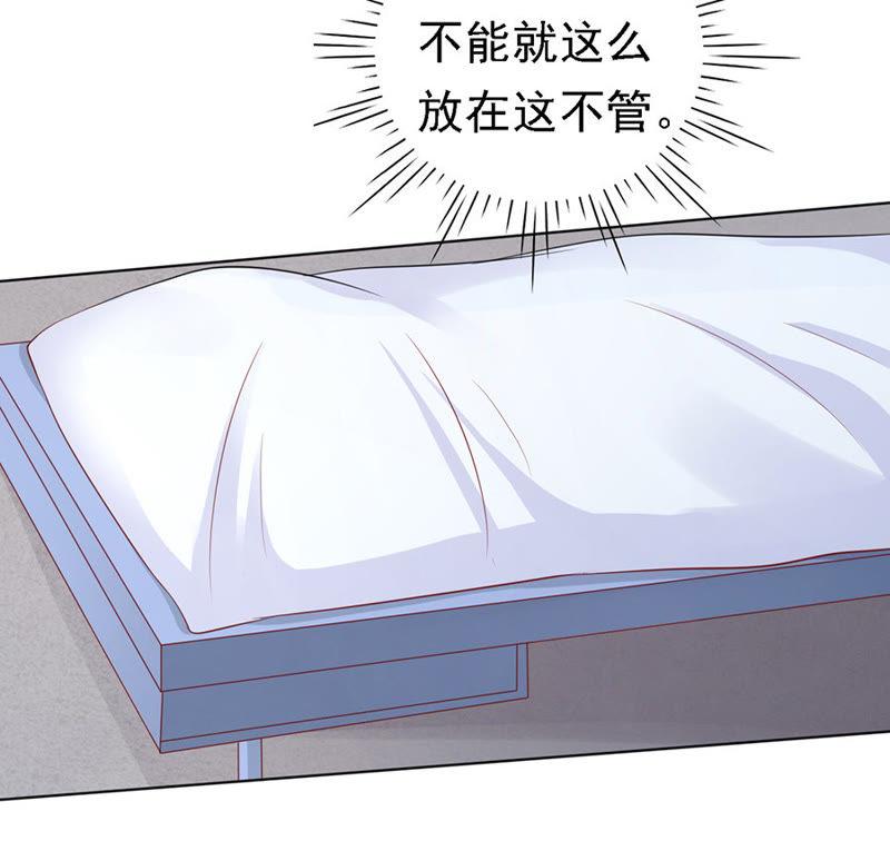 逝世（3）-蜜桃小情人之烈爱知夏-云端漫画（第16张）