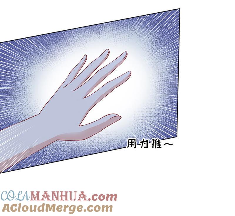 逝世（3）-蜜桃小情人之烈爱知夏-云端漫画（第11张）
