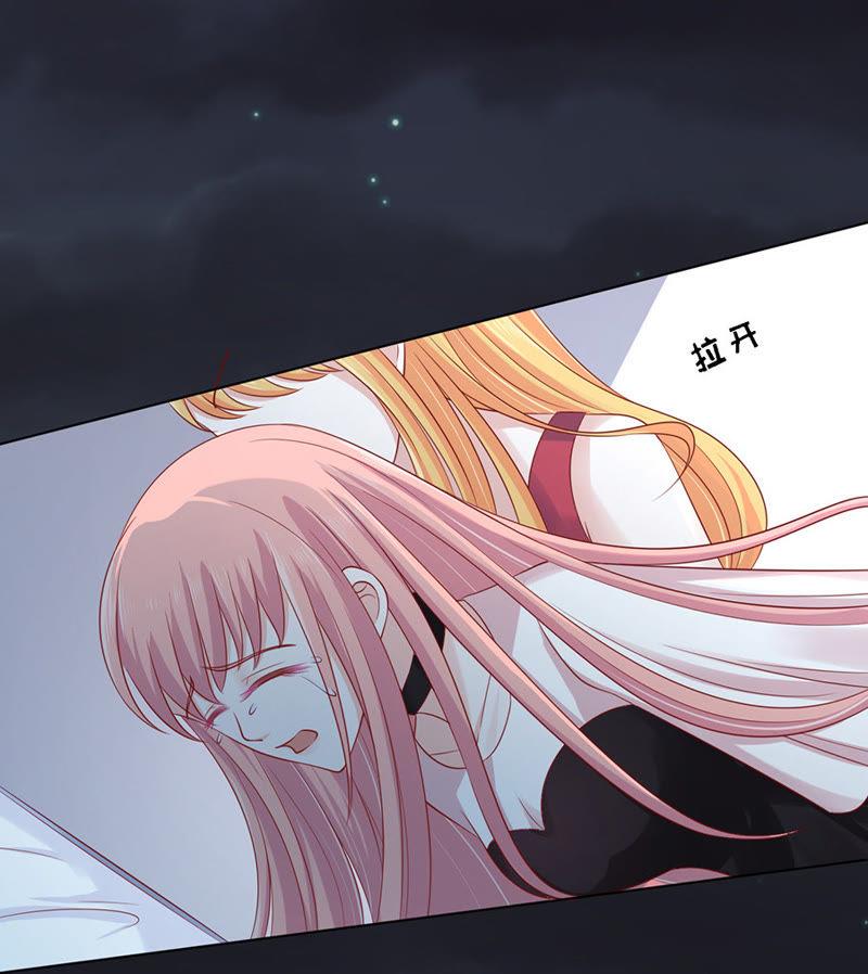 逝世（3）-蜜桃小情人之烈爱知夏-云端漫画（第2张）