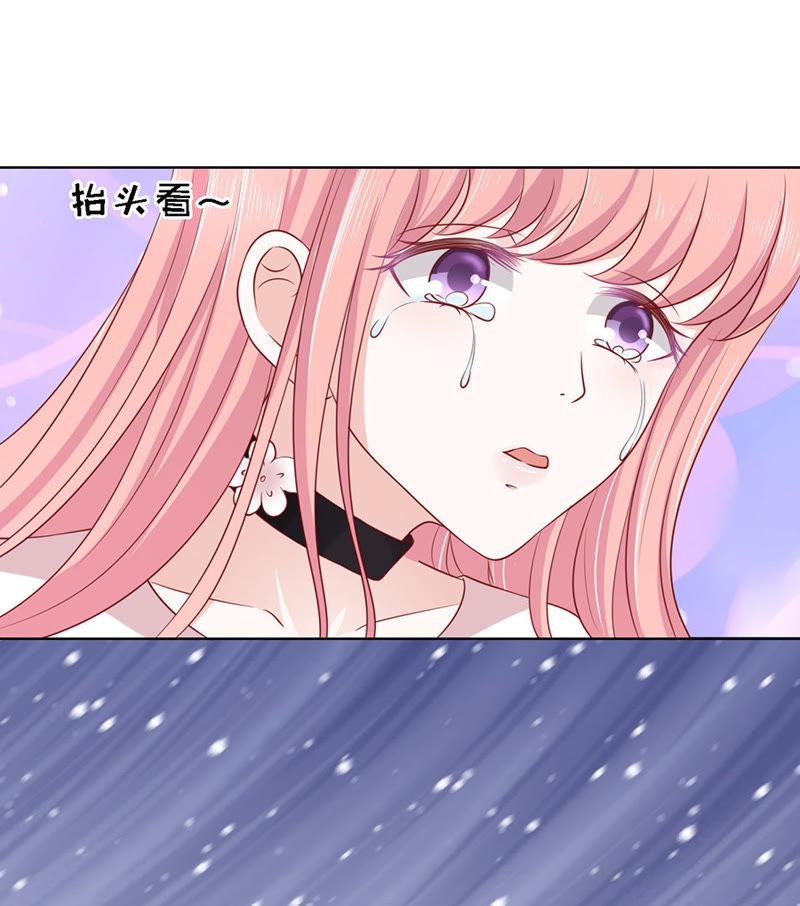 逝世（3）-蜜桃小情人之烈爱知夏-云端漫画（第8张）