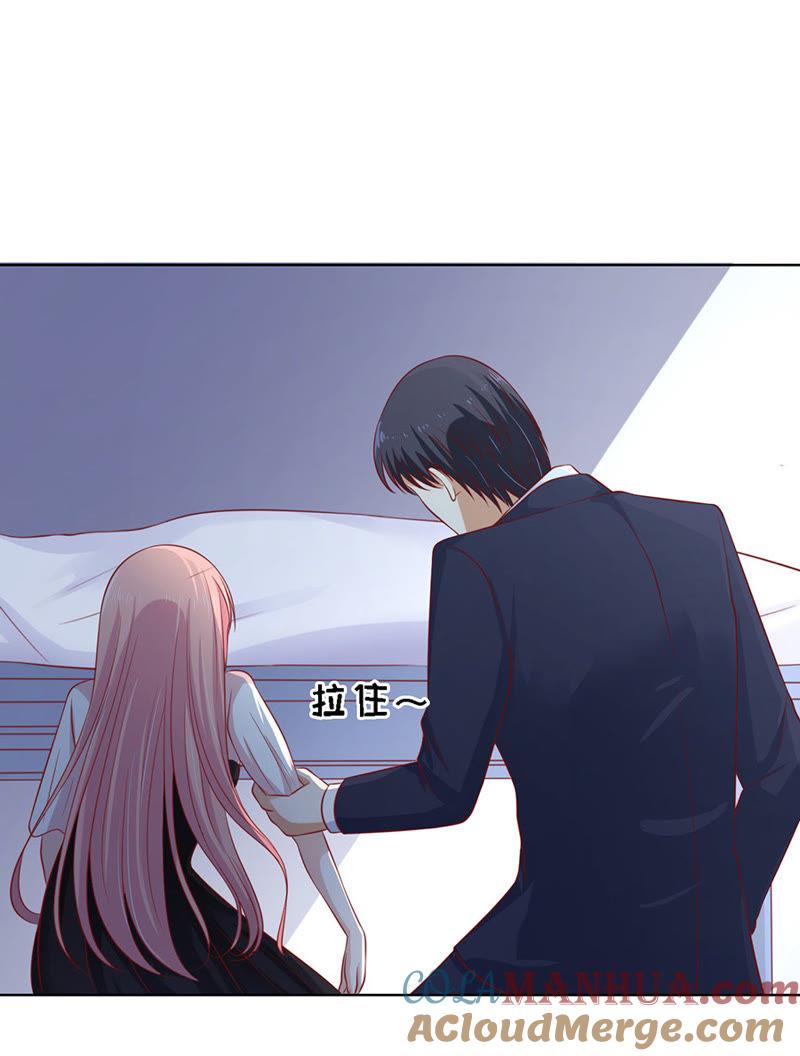 逝世（3）-蜜桃小情人之烈爱知夏-云端漫画（第5张）