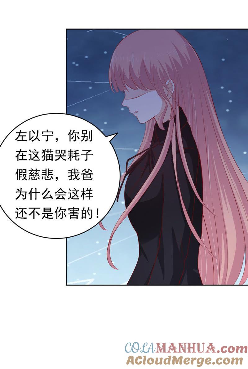 葬礼-蜜桃小情人之烈爱知夏-云端漫画（第11张）