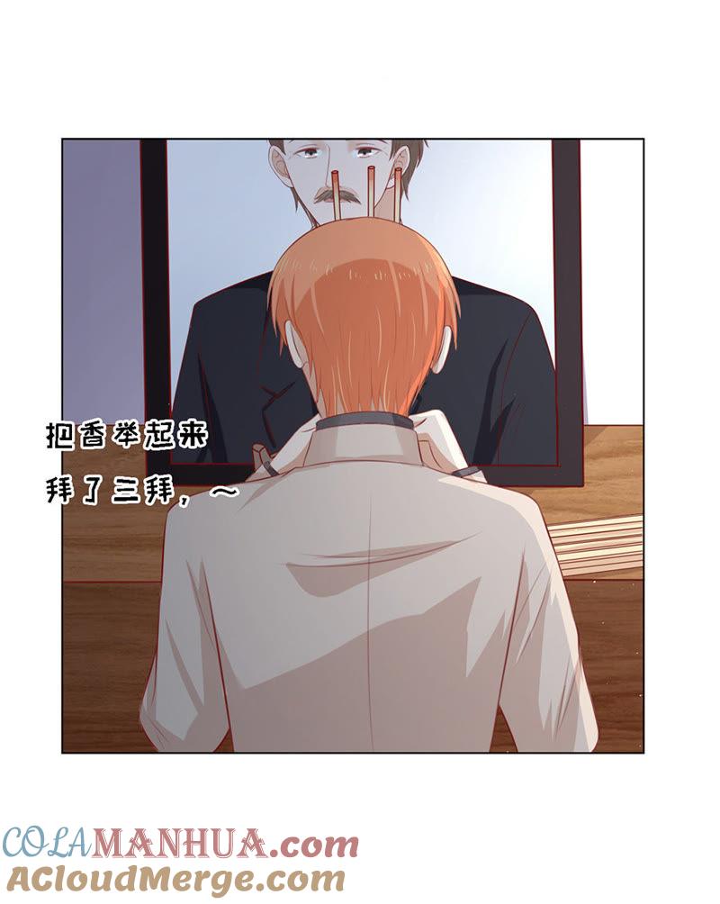 葬礼-蜜桃小情人之烈爱知夏-云端漫画（第9张）