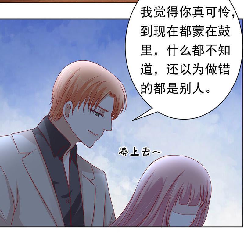 葬礼-蜜桃小情人之烈爱知夏-云端漫画（第18张）