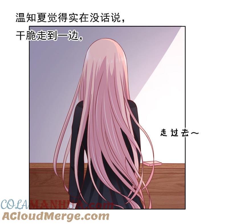 葬礼-蜜桃小情人之烈爱知夏-云端漫画（第15张）