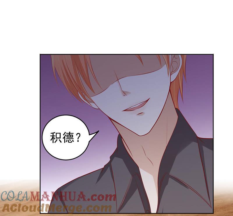 葬礼-蜜桃小情人之烈爱知夏-云端漫画（第5张）