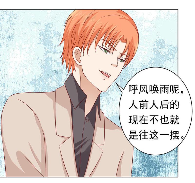 葬礼-蜜桃小情人之烈爱知夏-云端漫画（第14张）