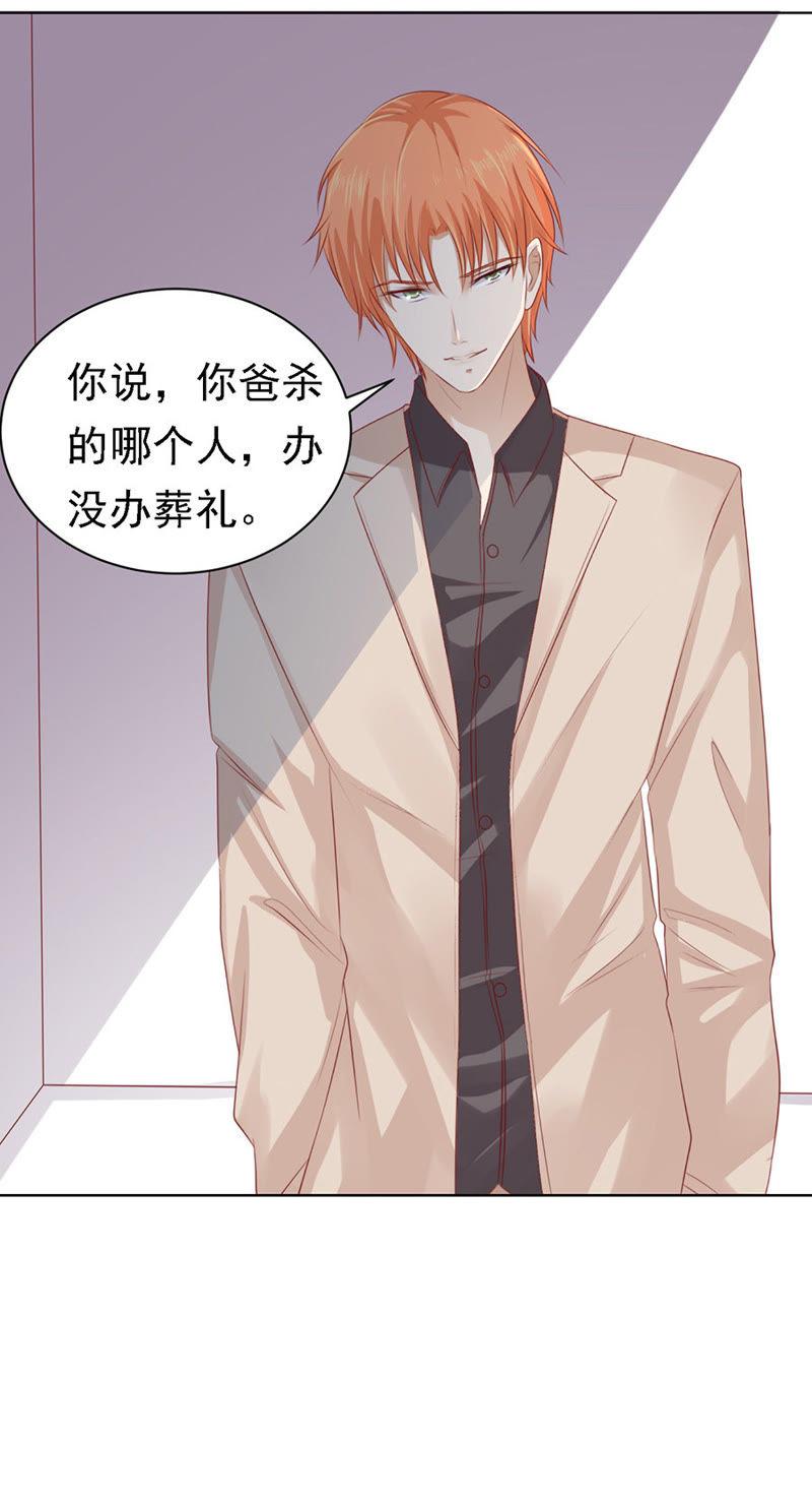 葬礼-蜜桃小情人之烈爱知夏-云端漫画（第2张）