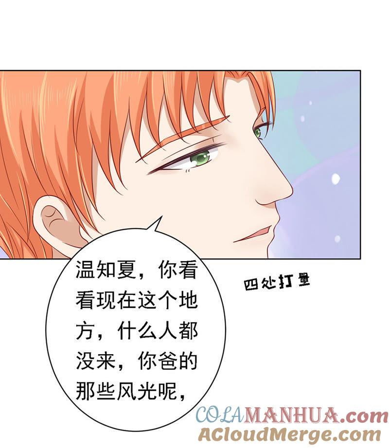 葬礼-蜜桃小情人之烈爱知夏-云端漫画（第13张）