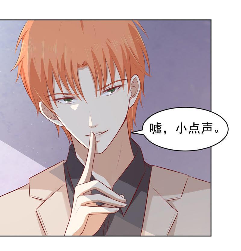 葬礼-蜜桃小情人之烈爱知夏-云端漫画（第8张）