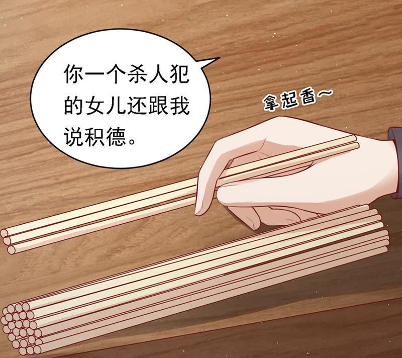葬礼-蜜桃小情人之烈爱知夏-云端漫画（第6张）