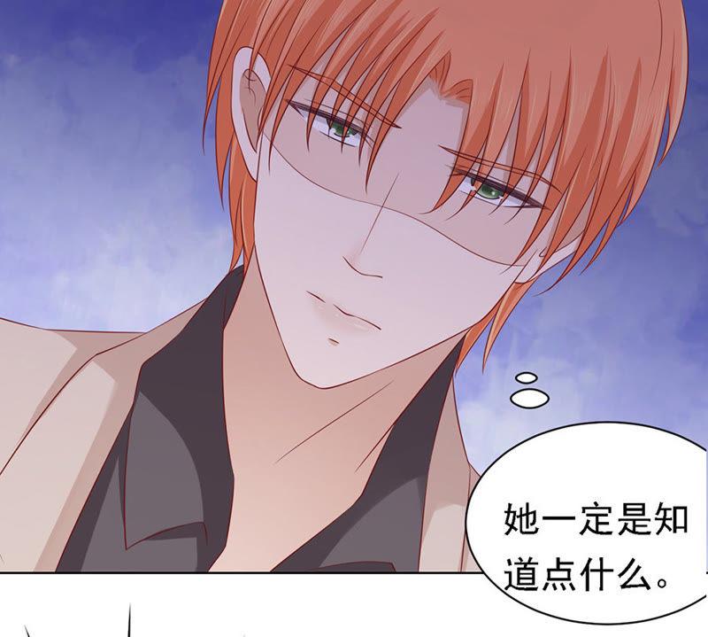 葬礼-蜜桃小情人之烈爱知夏-云端漫画（第20张）