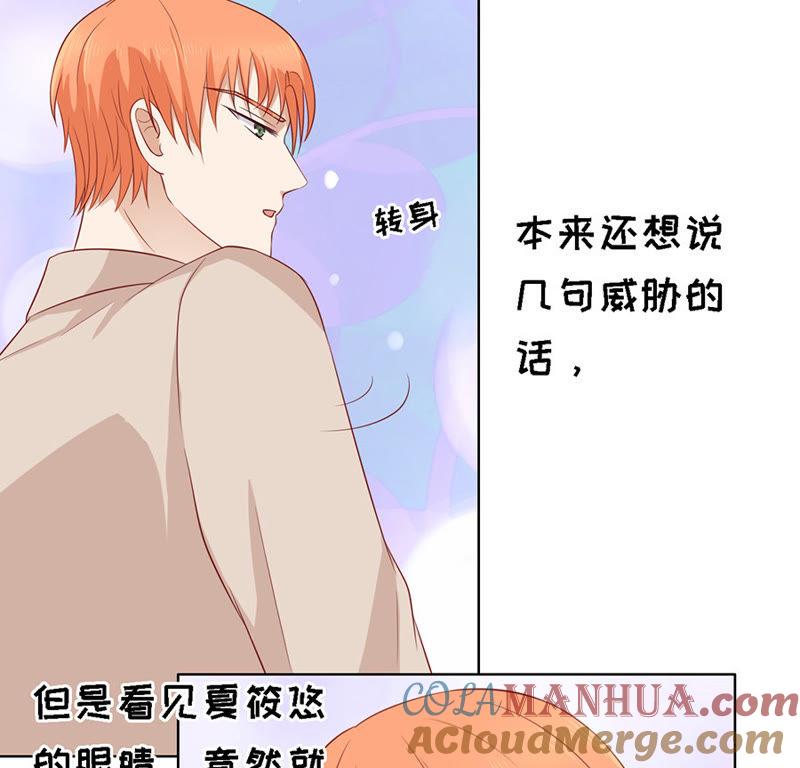 陈年旧事-蜜桃小情人之烈爱知夏-云端漫画（第5张）