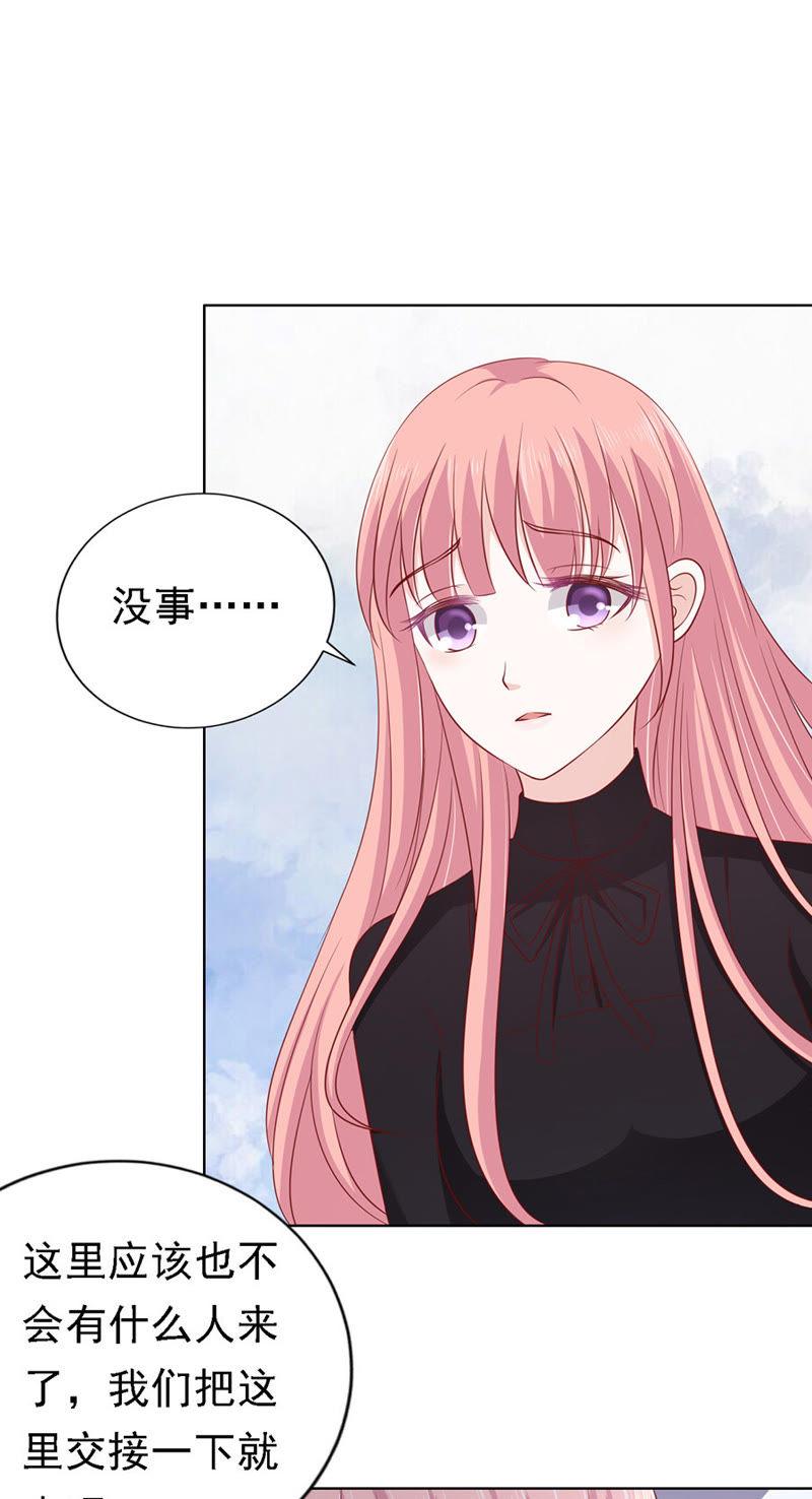 陈年旧事-蜜桃小情人之烈爱知夏-云端漫画（第10张）