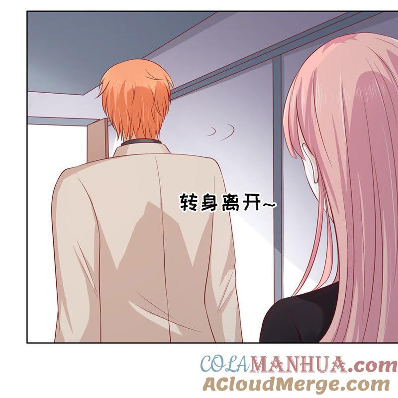 陈年旧事-蜜桃小情人之烈爱知夏-云端漫画（第7张）