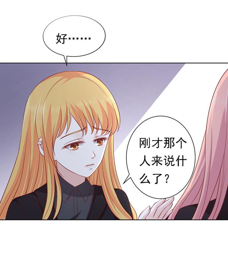陈年旧事-蜜桃小情人之烈爱知夏-云端漫画（第12张）