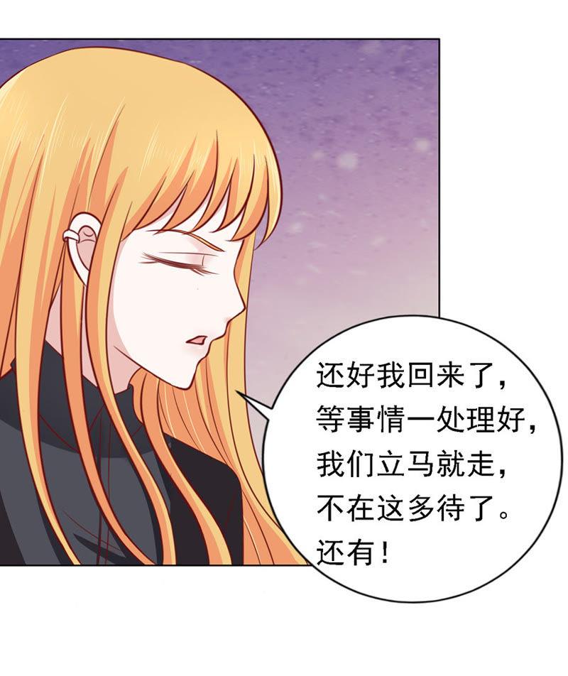 陈年旧事-蜜桃小情人之烈爱知夏-云端漫画（第16张）