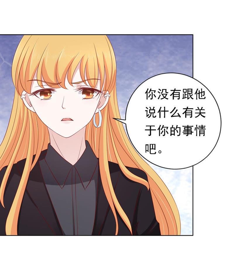 陈年旧事-蜜桃小情人之烈爱知夏-云端漫画（第14张）