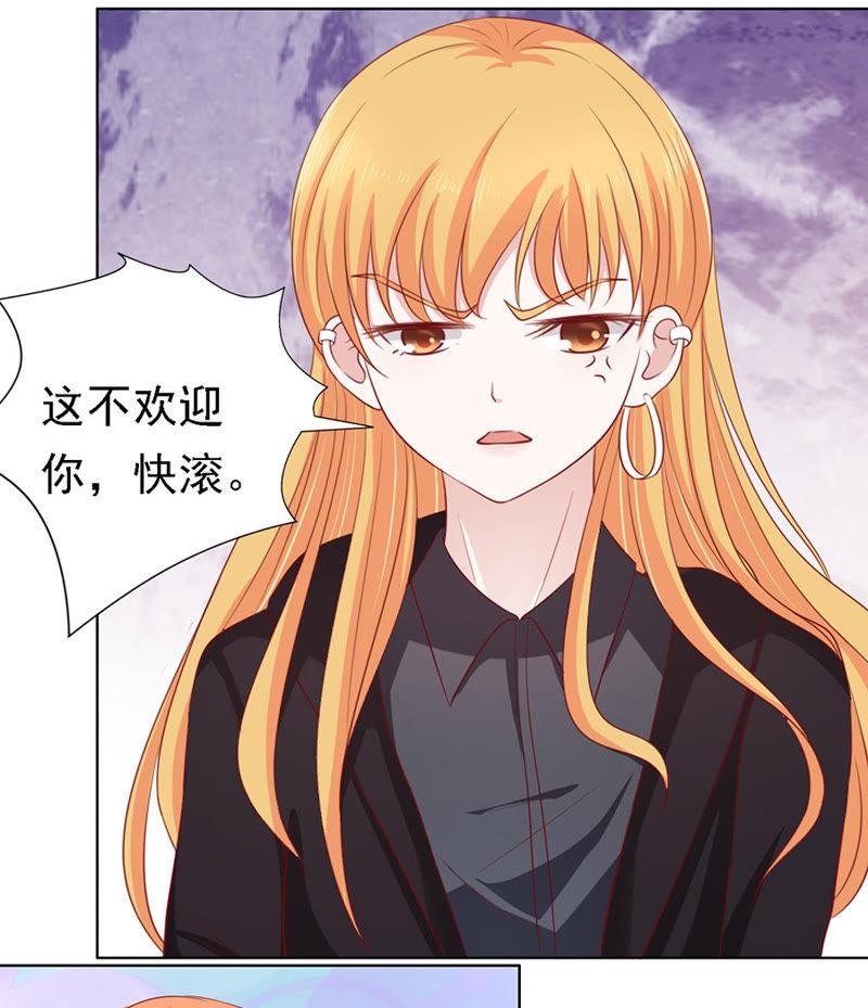 陈年旧事-蜜桃小情人之烈爱知夏-云端漫画（第4张）