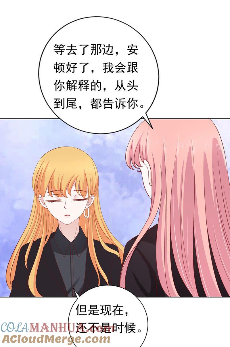 陈年旧事-蜜桃小情人之烈爱知夏-云端漫画（第19张）