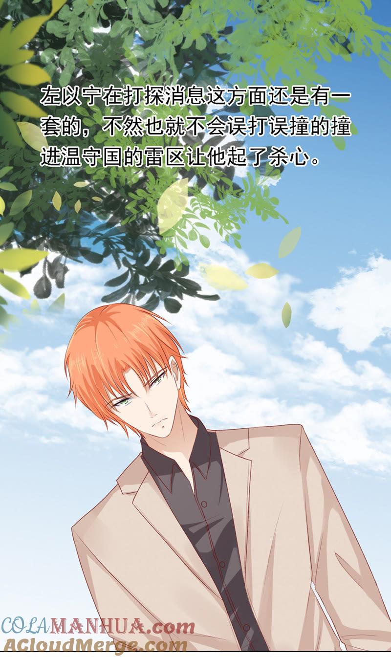 陈年旧事-蜜桃小情人之烈爱知夏-云端漫画（第21张）