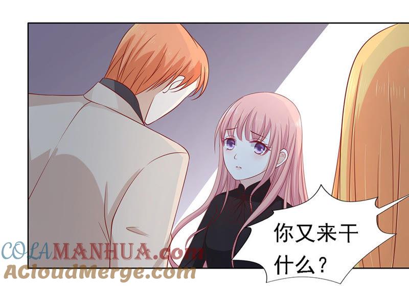 陈年旧事-蜜桃小情人之烈爱知夏-云端漫画（第3张）