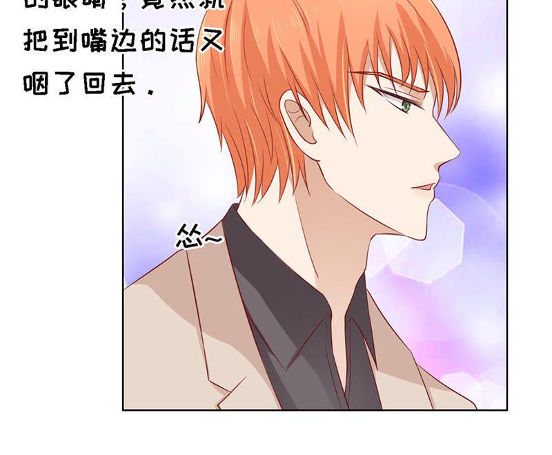 陈年旧事-蜜桃小情人之烈爱知夏-云端漫画（第6张）